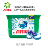 【碧浪三合一16颗】ARIEL洗衣液凝珠球自然胶囊机洗专用洗衣凝珠