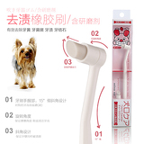 日本 MIND UP 宠物狗硅胶除垢亮白牙刷 犬牙具清洁牙齿/含替换头