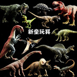 侏罗纪世界仿真恐龙玩具模型套装 迅猛龙 霸王龙 棘背龙 镰刀龙
