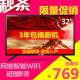 特价液晶电视原装LED进口32 39 42寸网络wifi智能电视高清平板