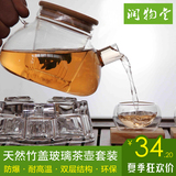 包邮 茶具套装耐高温过滤 竹木盖 加厚 耐热玻璃茶壶套装 花茶壶