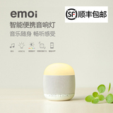 Emoi H0019基本生活智能便携音响灯手机无线蓝牙车载音箱创意礼品