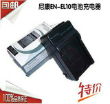 尼康EL10电池充电器 S200 S210 S220 S230 S3000数码相机充电器