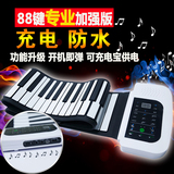 科汇兴手卷钢琴88键加厚键盘电子琴专业版折叠便携手卷钢琴可充电