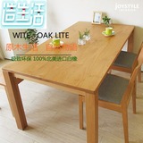 木森实木家具白橡木日式餐桌椅组合北欧简约环保原木户型客厅胡桃