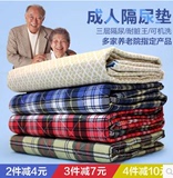 包邮成人月经垫例假防水纯棉床垫可洗生理期垫超大姨妈护理防漏垫