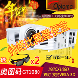 奥图码GT1080超短焦投影仪3D家用1080P高清投影机WIFI 秒杀W1070