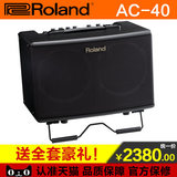 Roland 罗兰 AC-40 原声合唱吉他音箱 AC40 木吉他音箱 左轮吉他