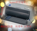 爱普生\EPSON LQ-630k 平推针式发票打印机 快递单 随机送usb线