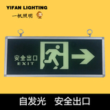 一帆照明夜光消防应急LED疏散通道安全出口标志单双面灯指示牌