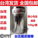 【天仁茗茶】文山特王150g台湾特级文山包种茶台湾清茶青心乌龙茶