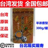 【天仁茗茶】特级精培冻顶乌龙茶300g台湾进口冻顶乌龙茶半浓香型