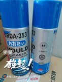 厂家直销大田模具清洗剂ORDA-353除垢剂除油污喷剂环保型