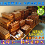 实木樟木盒 樟木盒子 香樟木首饰盒 证件字画收藏整理复古樟木箱