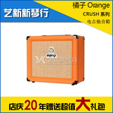 Orange 橘子 CR12 CR20 CR20RT CR35RT 电吉他音箱