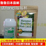 鲁鲁日本直邮代购Natural Healthy Standard代餐粉 水果酵素粉