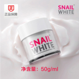 官方授权 泰国正品Snail White蜗牛霜面霜祛斑祛痘嫩肤保湿 补水