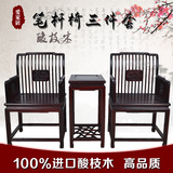 红木家具中式仿古圈椅红酸枝中式红木圈椅纯实木皇宫椅茶几三件套