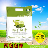 台湾原装进口 马玉山抹茶欧蕾 16入 香浓甜口味 热销营养奶茶素食