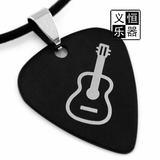 包邮 PICKLACE 钛钢金属吉他拨片项链 可爱民谣吉他（黑色）饰品