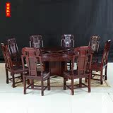 东阳红木家具餐桌实木餐桌椅组合酸枝木圆桌饭桌仿古明清家具餐桌