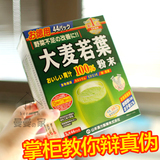 日本代购大麦若叶青汁酵素代餐粉纯天然粉末调理肠胃碱性食品