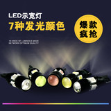 超亮LED示宽灯专用于现代索纳塔八代索8新胜达朗动瑞纳ix35日行灯