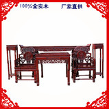 中式家具明清实木榆木中堂四件套六件仿古供桌灵芝太师椅条案条几