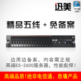 迅美国内免备案VPS服务器 单核 512M SAS60G 北京电信5M独享 月付
