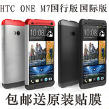 国际国行NEW HTC ONE M7三色壳手机套802D壳802W手机壳801E保护套
