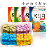 韩国LOTTE乐天木瓜润喉糖38g 10颗小盒装 薄荷草莓木瓜柠檬清润喉