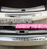 北汽绅宝X65/D50改装D20后护板北京汽车E130/E150威旺M20专用装饰