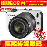 佳能 微单 EOS M(EF-M 22+18-55mm+90EX+转接环)数码相机 套机