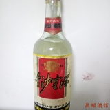 泉顺老酒陈酒白酒收藏 八十年代贵州金沙窖酒浓香纯粮好品