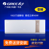 Gree/格力KFR-35GW/(35583)FNEa-A3变频冷静宝大1.5P空调冷暖挂机