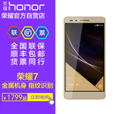 【荣耀官方】honor/荣耀 荣耀7移动版全网通4G八核智能指纹手机