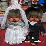 结婚特价节日礼物 正版蒙奇奇大号公仔毛绒儿童玩具 婚庆情侣娃娃