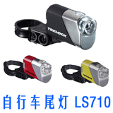 德国TRELOCK 自行车尾灯 高亮LED车尾灯 夜骑安全必备尾灯 LS710