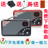 Tecsun/德生A3 调频MP3播放器插卡音箱便携充电老人锂电池收音机