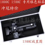 索尼摄像机铝箱1000C 1500C 2500C JVChm85hm95 MDH2包送肩带特价