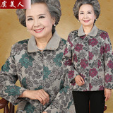 奶奶装秋装外套老人衣服女长袖中老年人女装春秋妈妈装60-70-80岁