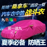 北京吉普Jeep指南者越野专用车衣汽车罩车套防雨防晒冬季外罩防雪
