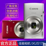Canon/佳能 IXUS 175数码相机 长焦数码相机高清 卡片机 家用包邮