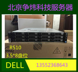 二手戴尔DELL R510 1366 2U超静音服务器12核 IDC 挂游戏 可充新