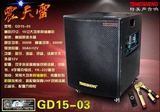 特美声高端音响GD15-03高保真音质重低音蓝牙录音户外大功率音箱