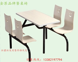 快餐桌椅肯德基餐桌椅四人位不锈钢连体小吃店面馆食堂餐桌椅