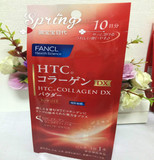 包邮 现货日本原装FANCL/无添加HTC美肌胶原蛋白粉末冲剂10支X1袋