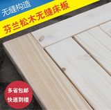 松木床板实木板床垫1.8米排骨架1.5米单双人1.2板床板硬床垫环保