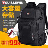 瑞士军刀双肩包商务男士背包韩版高中学生书包电脑包15.6寸旅行包