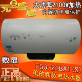 美的电热水器F50-21D1(EY)F60-21BA1储水式遥控60升洗澡沐浴新款